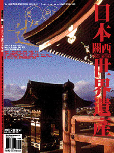 日本關西 世界遺產