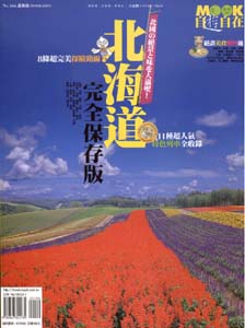 北海道