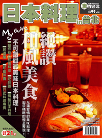 藝遊台北