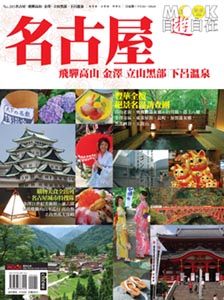 名古屋