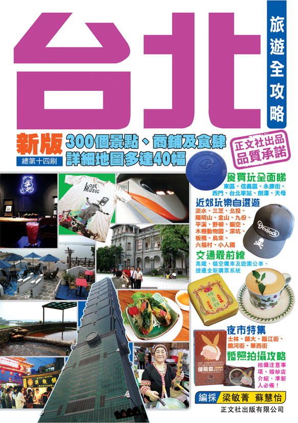 正文社